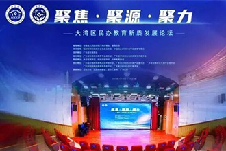 【民办教育】教育厅原副厅长：广东不再增加任何民办大学！民办大学何去何从？（附国内民办大学情况分析）